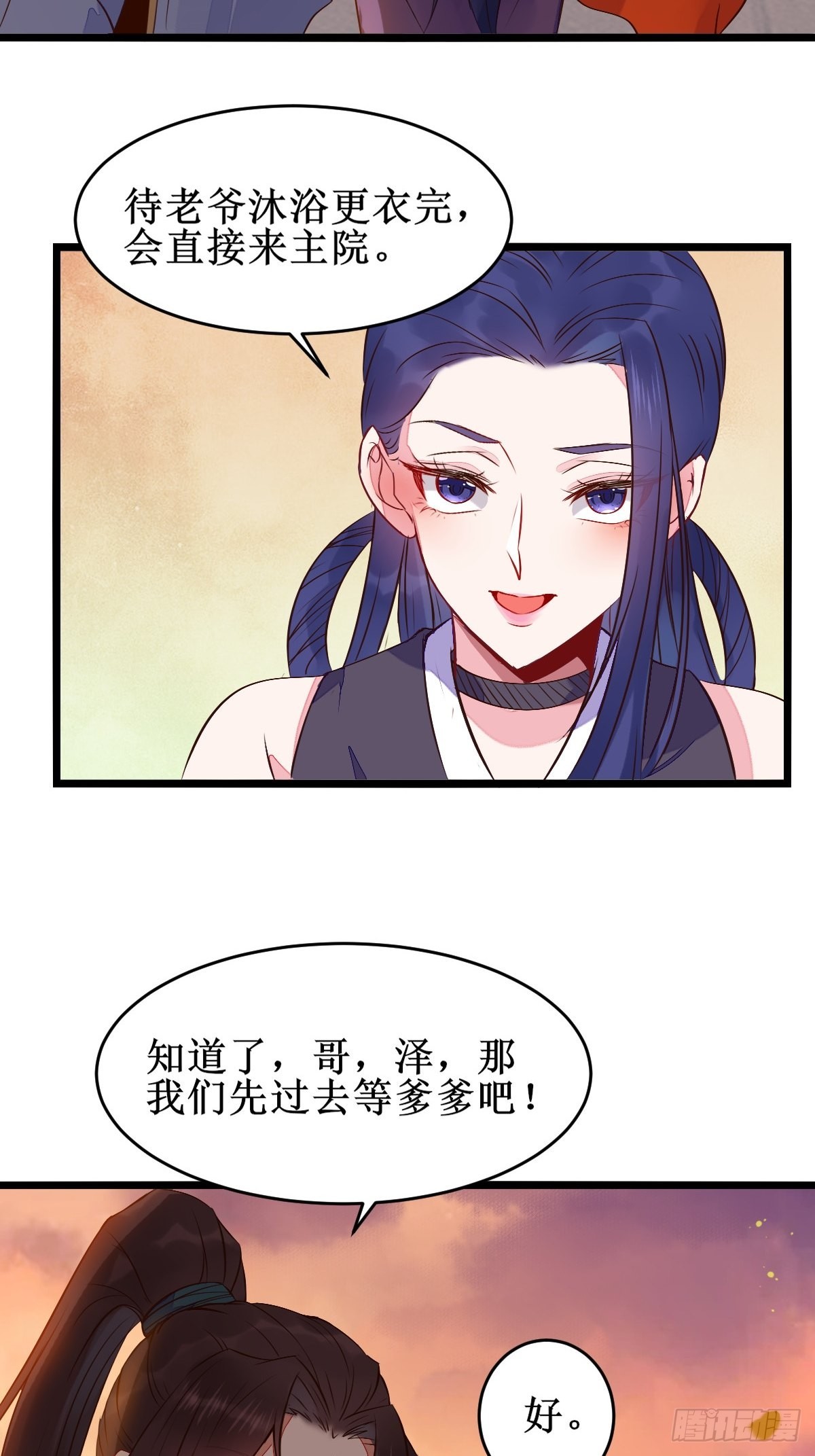 一定要娶凤九！19