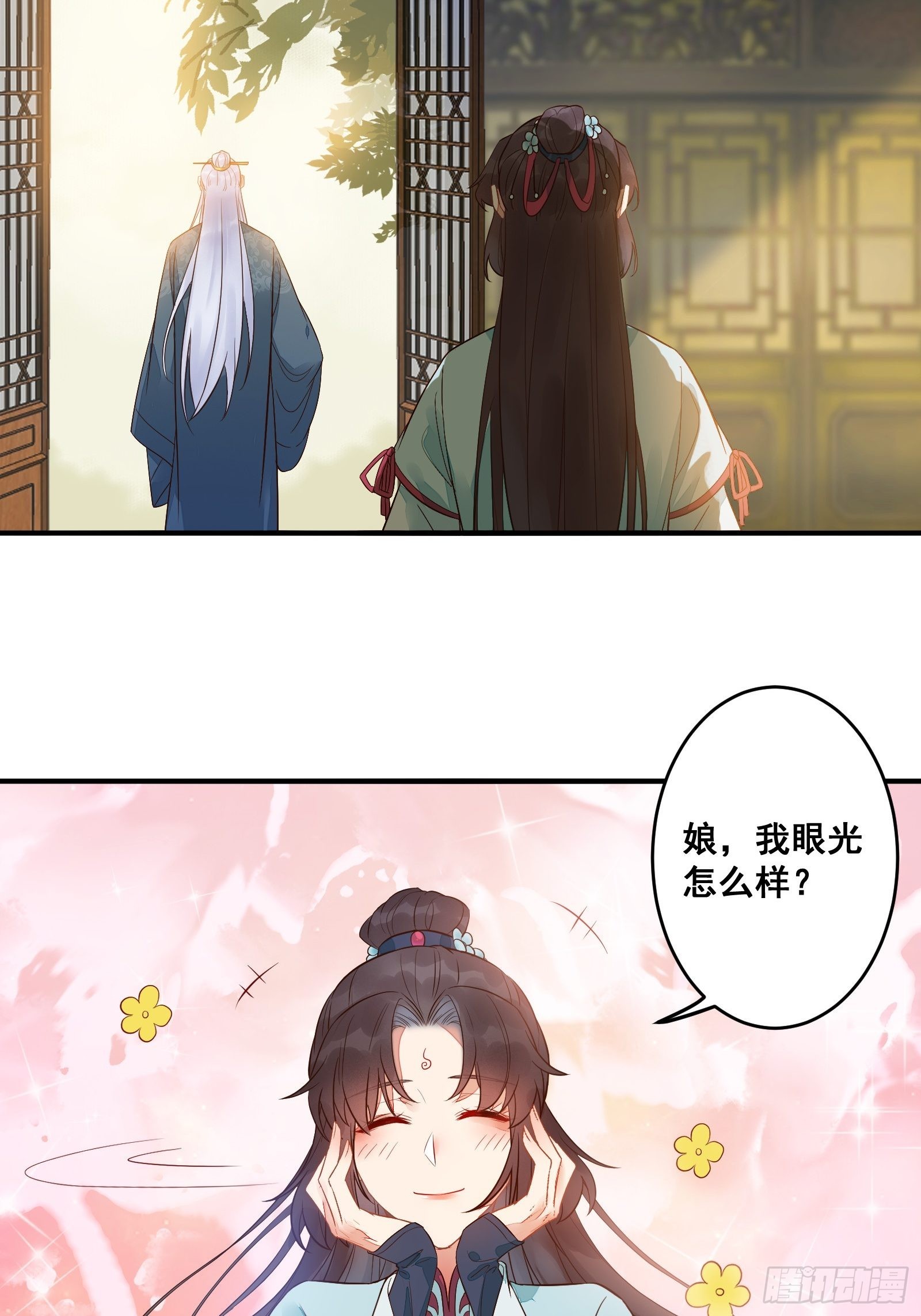 是我的男人36