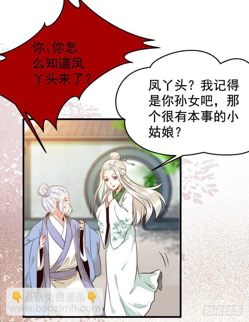 爷爷亲事16