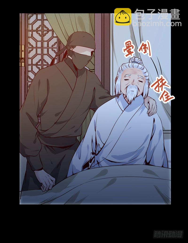 爷爷被劫10