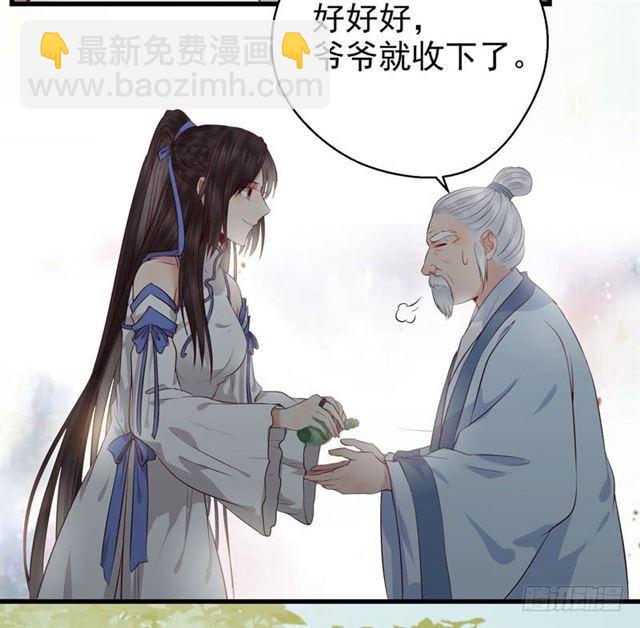 青腾联姻27