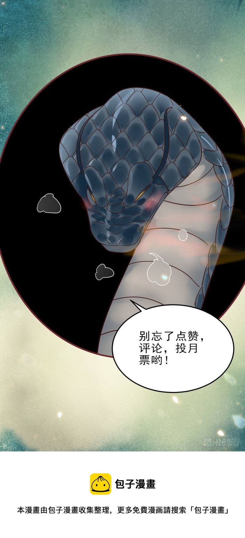 入蛇窝38