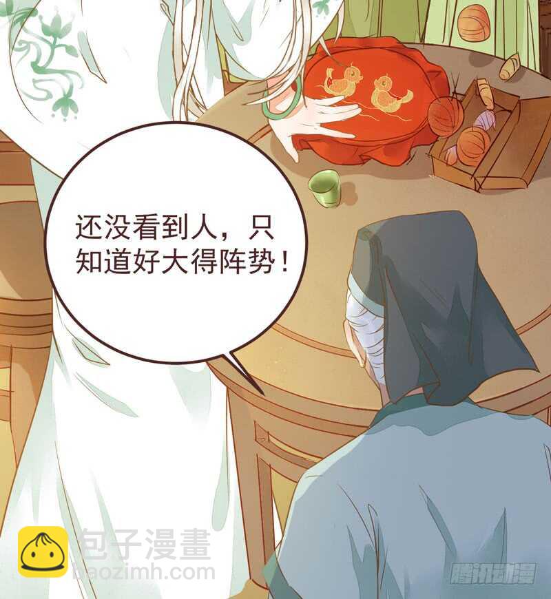 送聘30