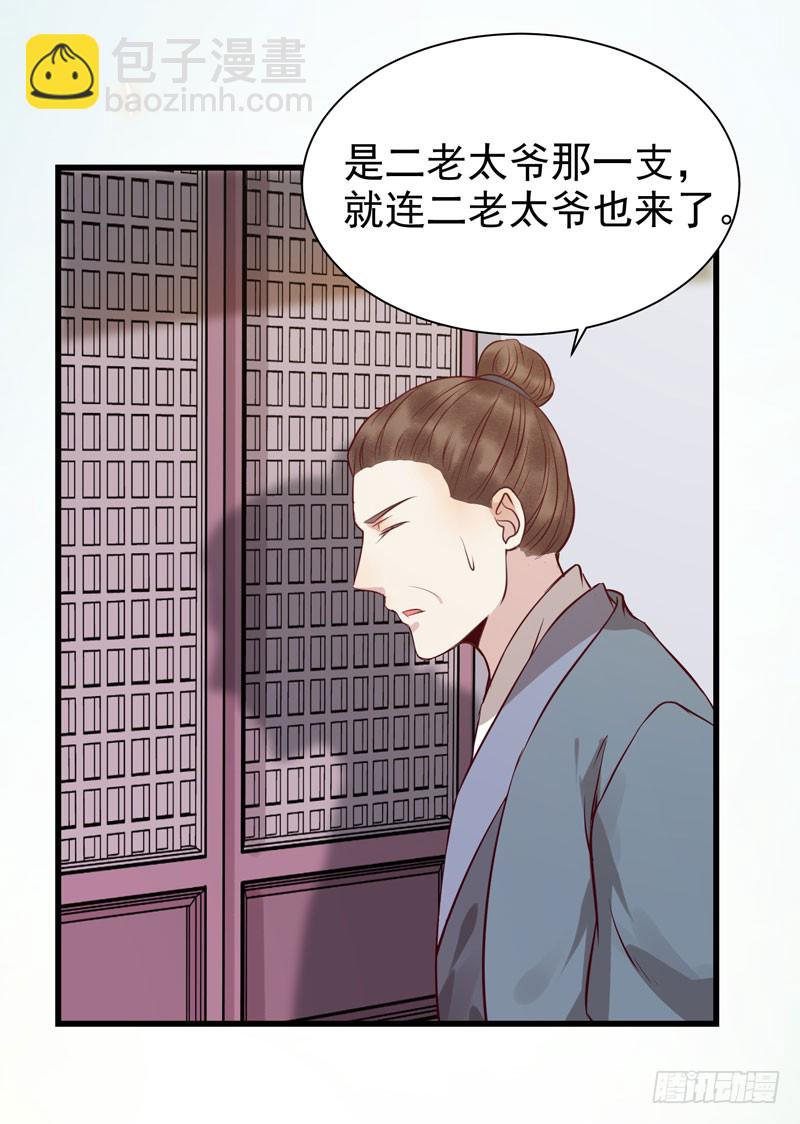 凤府旁支27