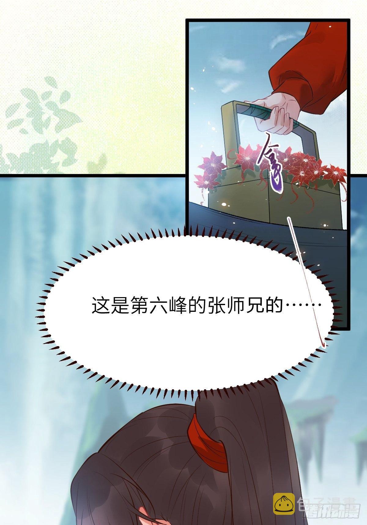你姓凤？7
