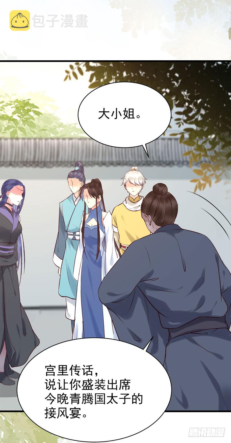 我心悦于她18
