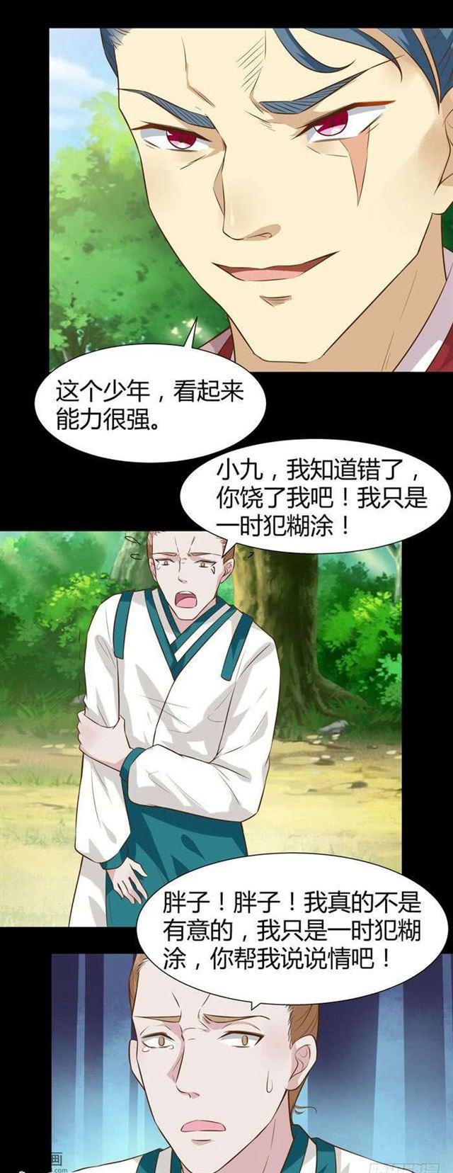 不要不要9