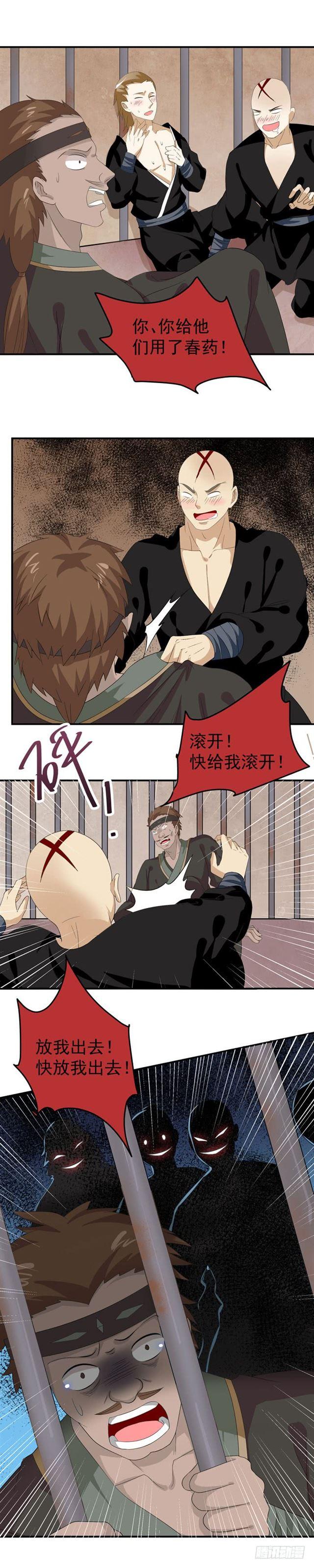 奇怪的声音7