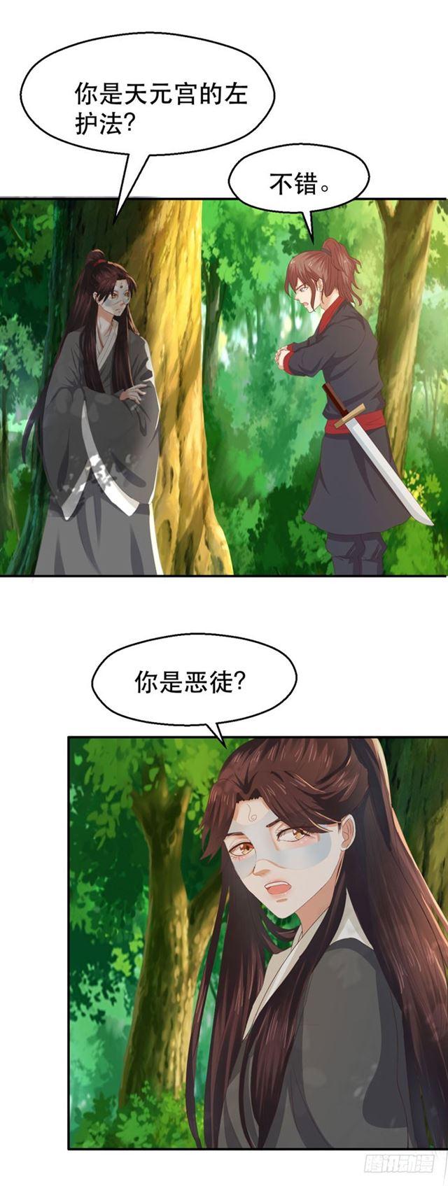天元宫左护法16