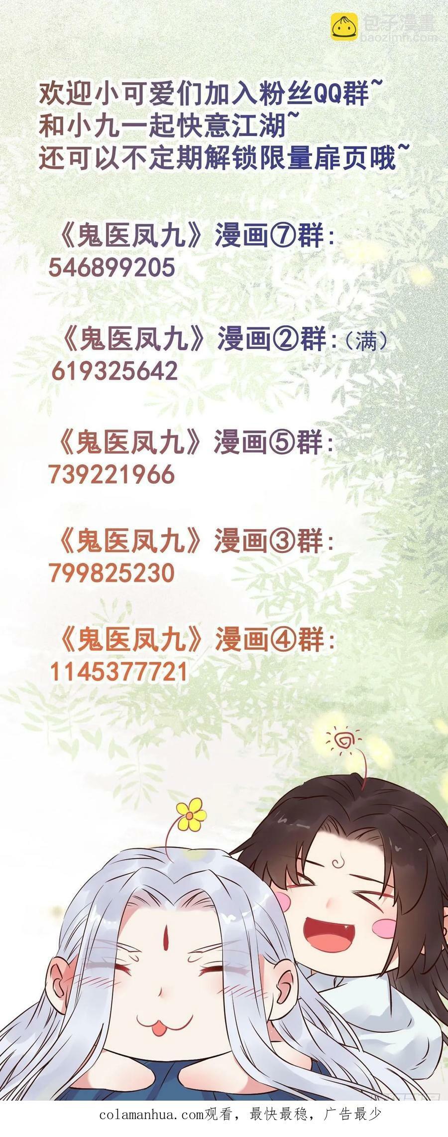581 轩辕三岁33
