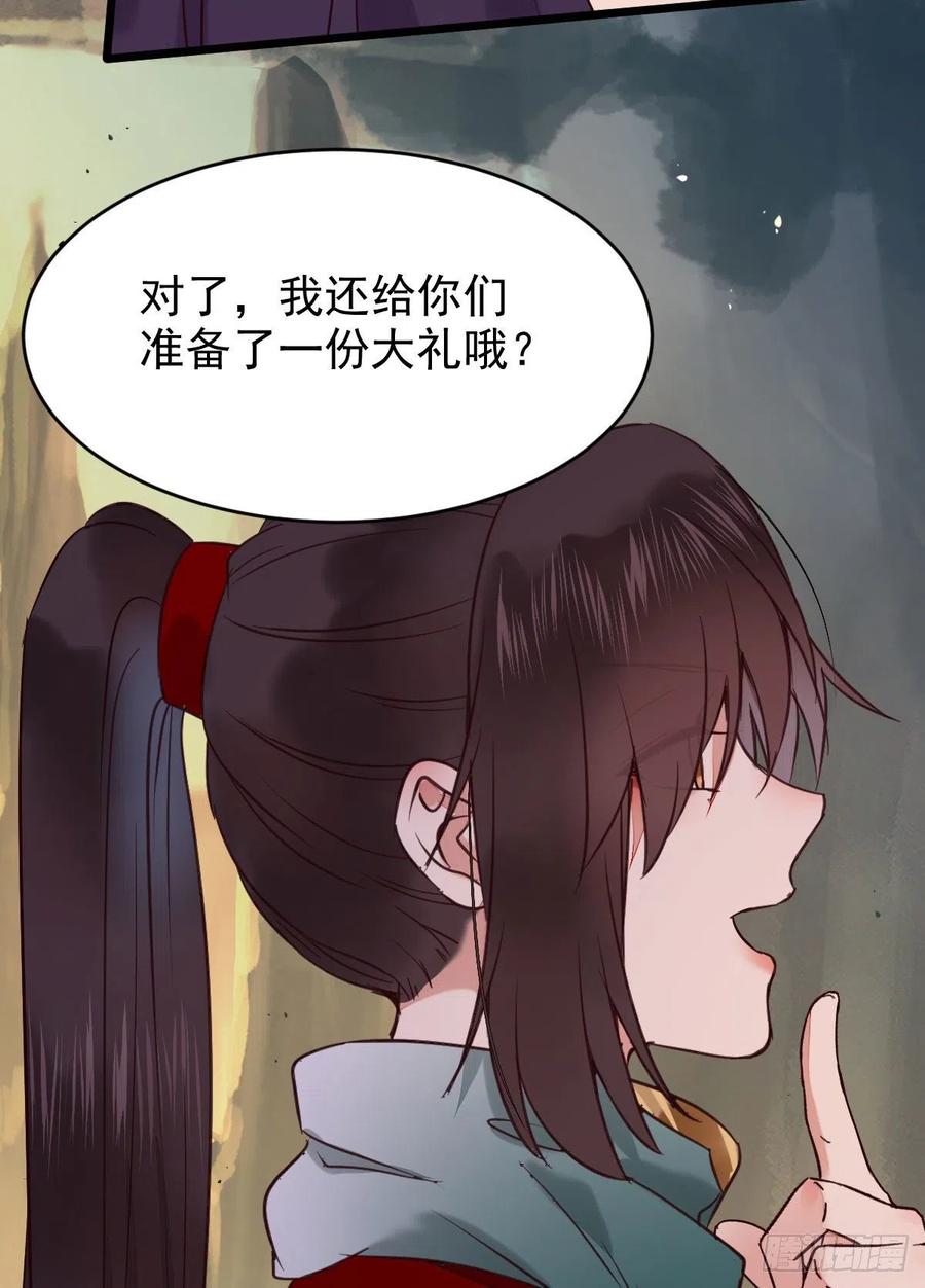 还准备了一份大礼35
