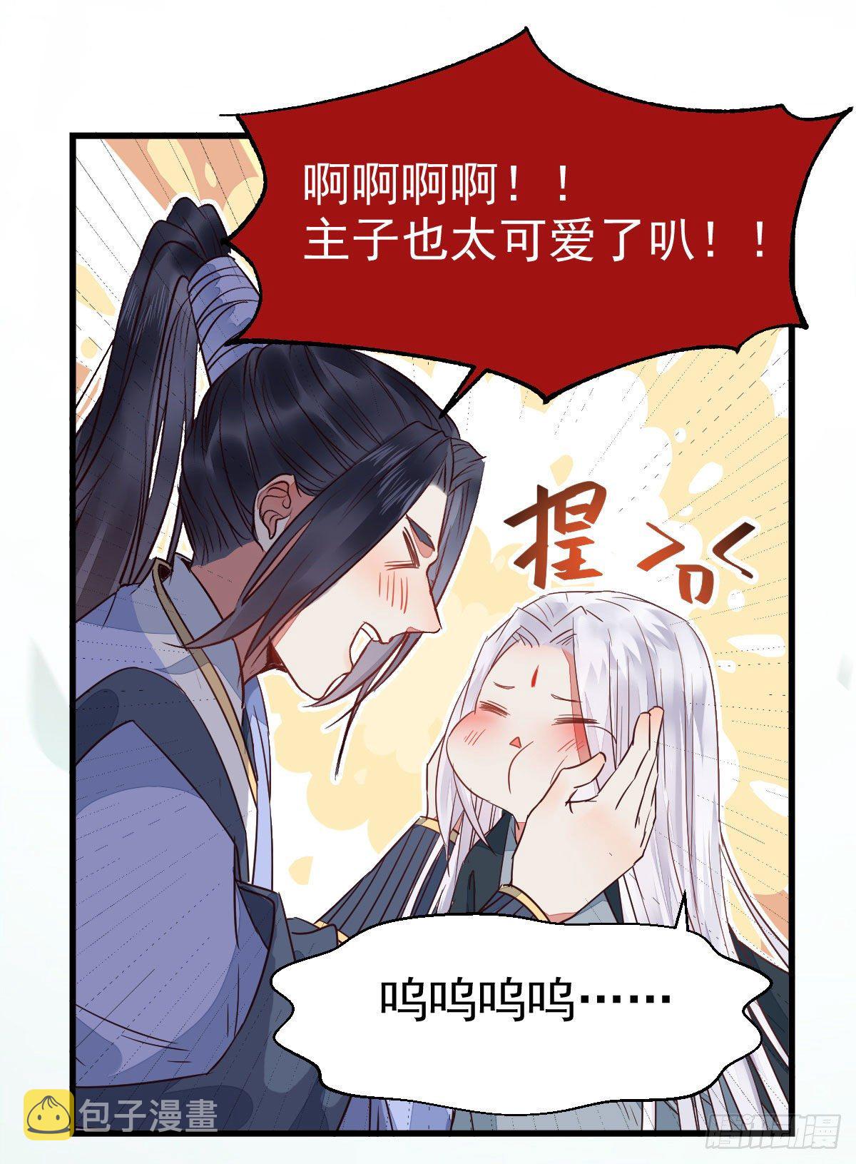 七夕番外 凤九养娃 萌出血11