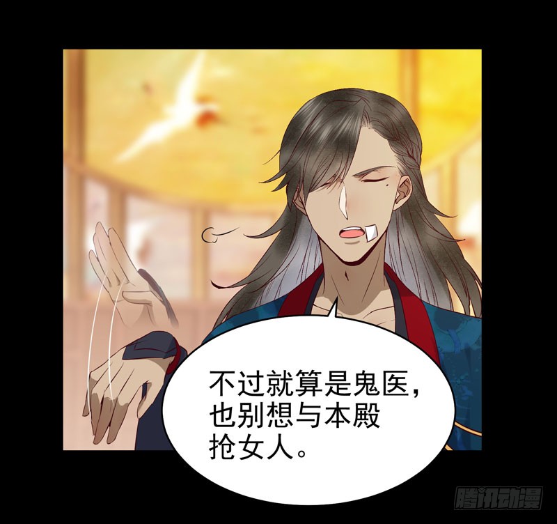 强娶凤九13
