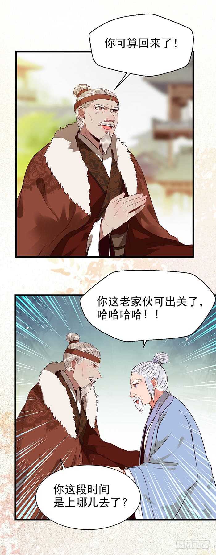 我要成亲了10