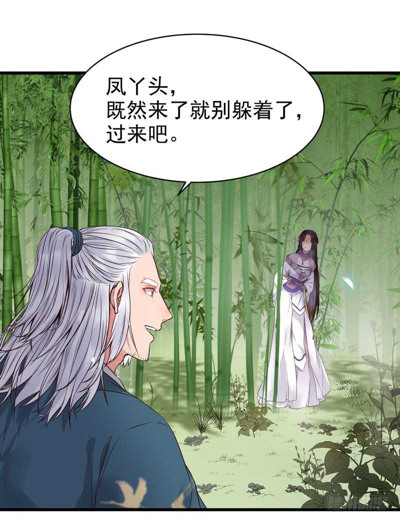 胖揍皇子32