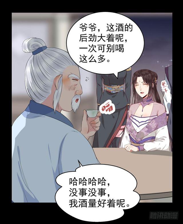 配不上三王爷？18
