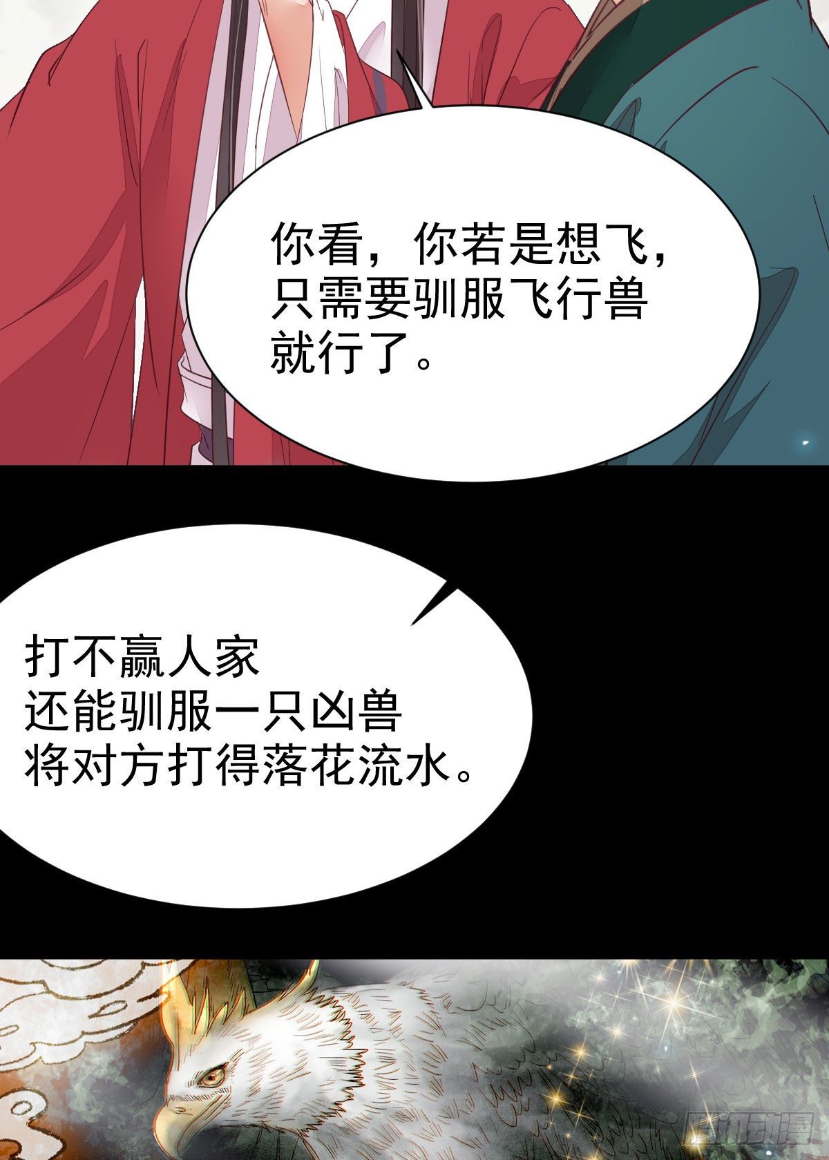 修复金丹32