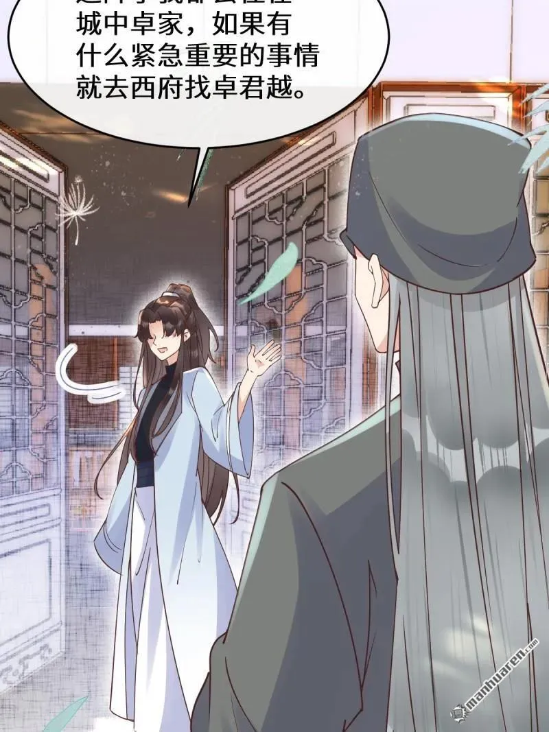 第612回 老夫人13