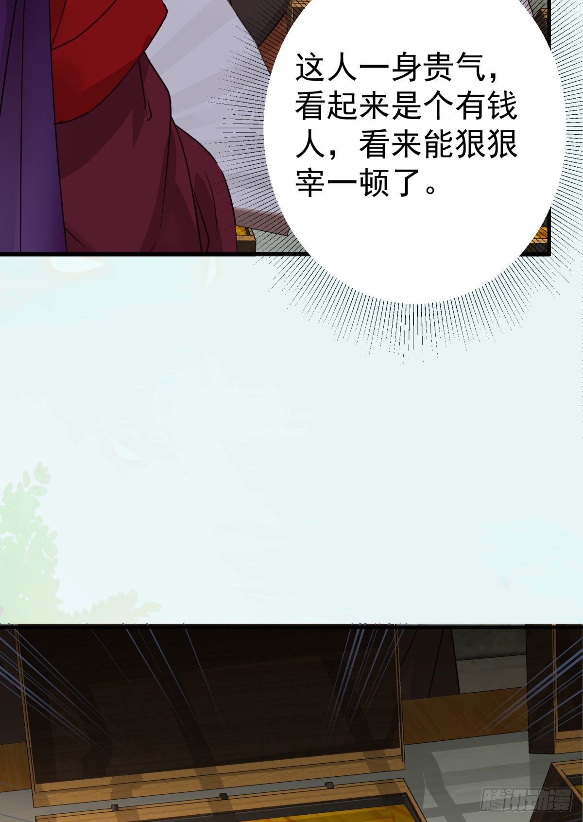 城市套路深我要回农村14
