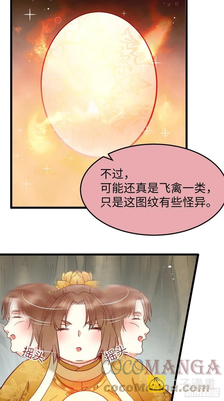 偷蛋36