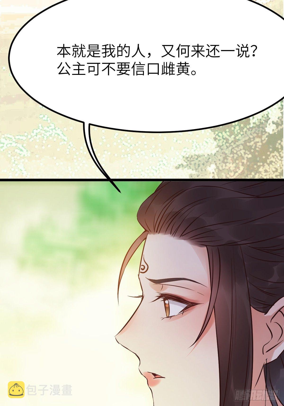 有事冲我来！52