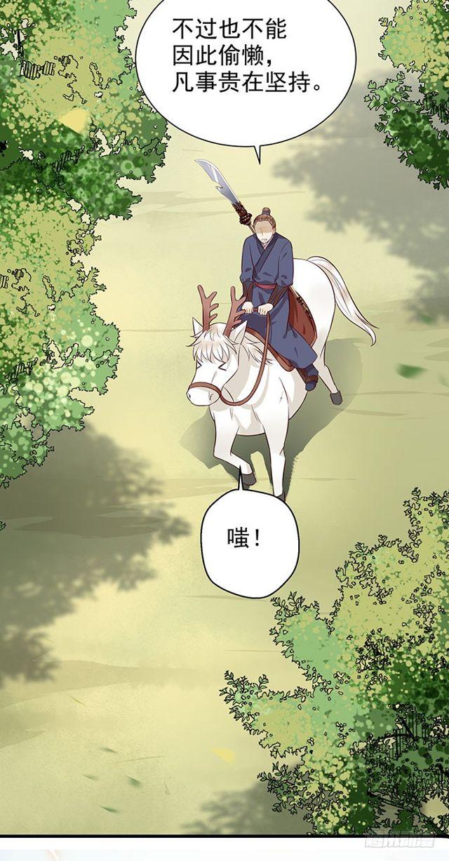 清宁郡主35