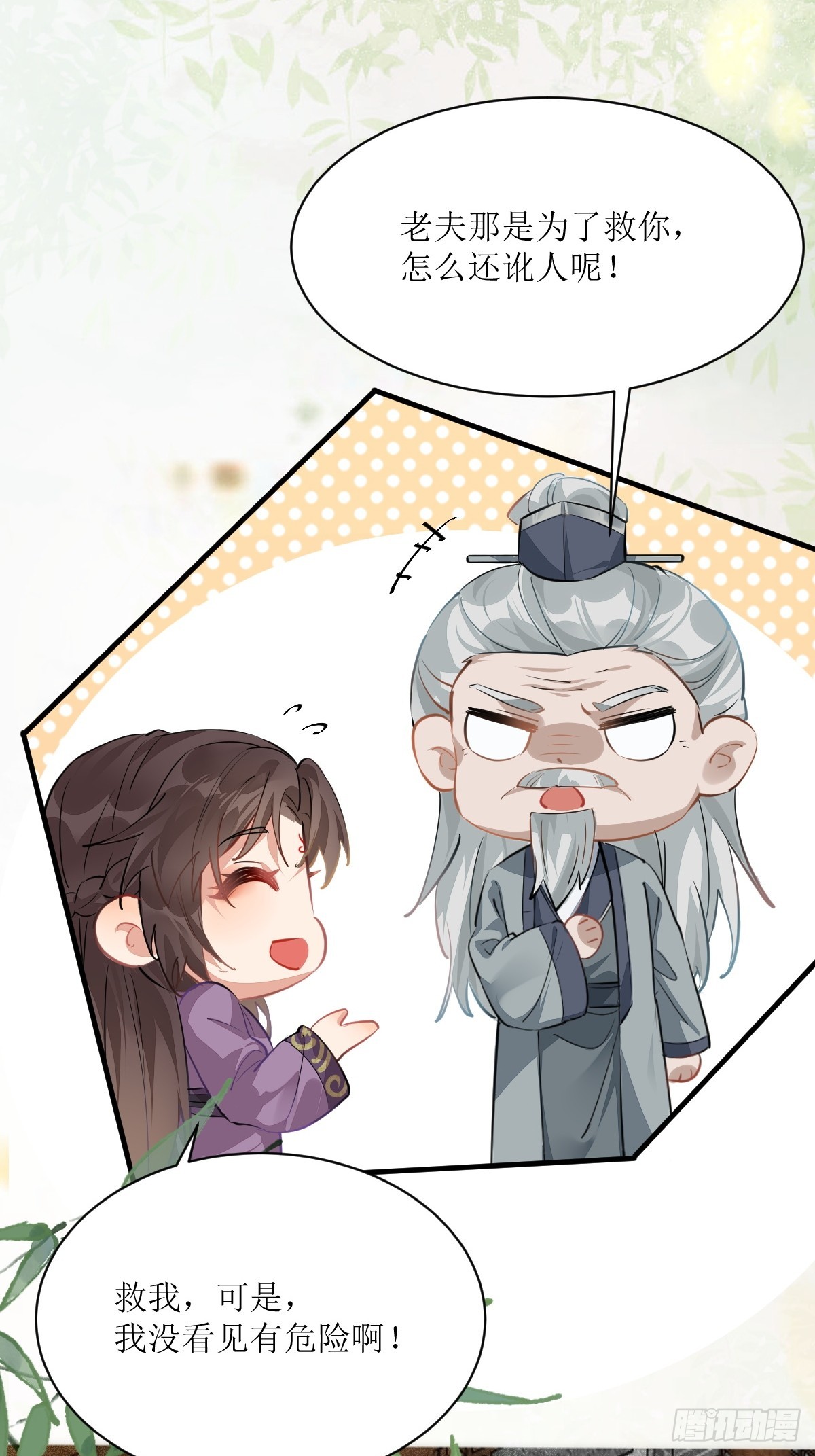 540擅长讹人39
