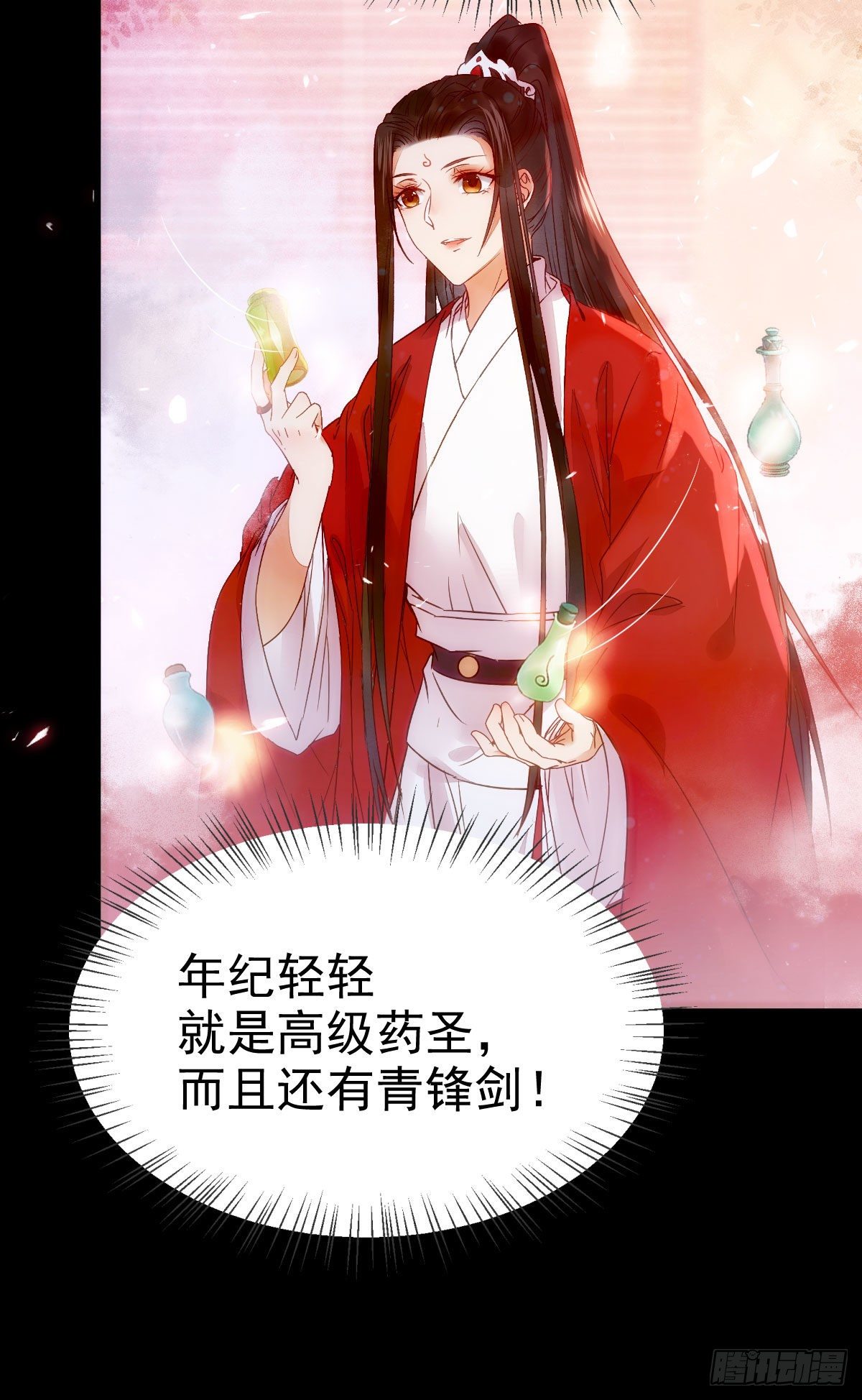 何方神圣14
