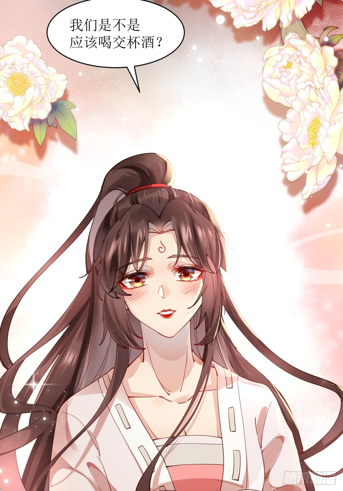531交杯酒（高甜！）23
