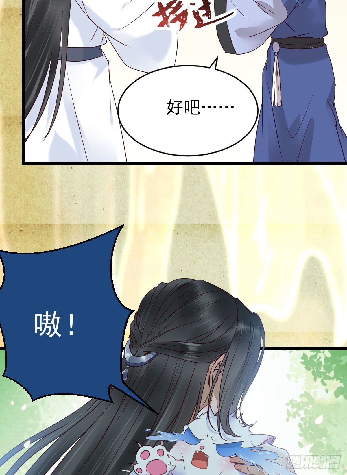 吞云被带走15