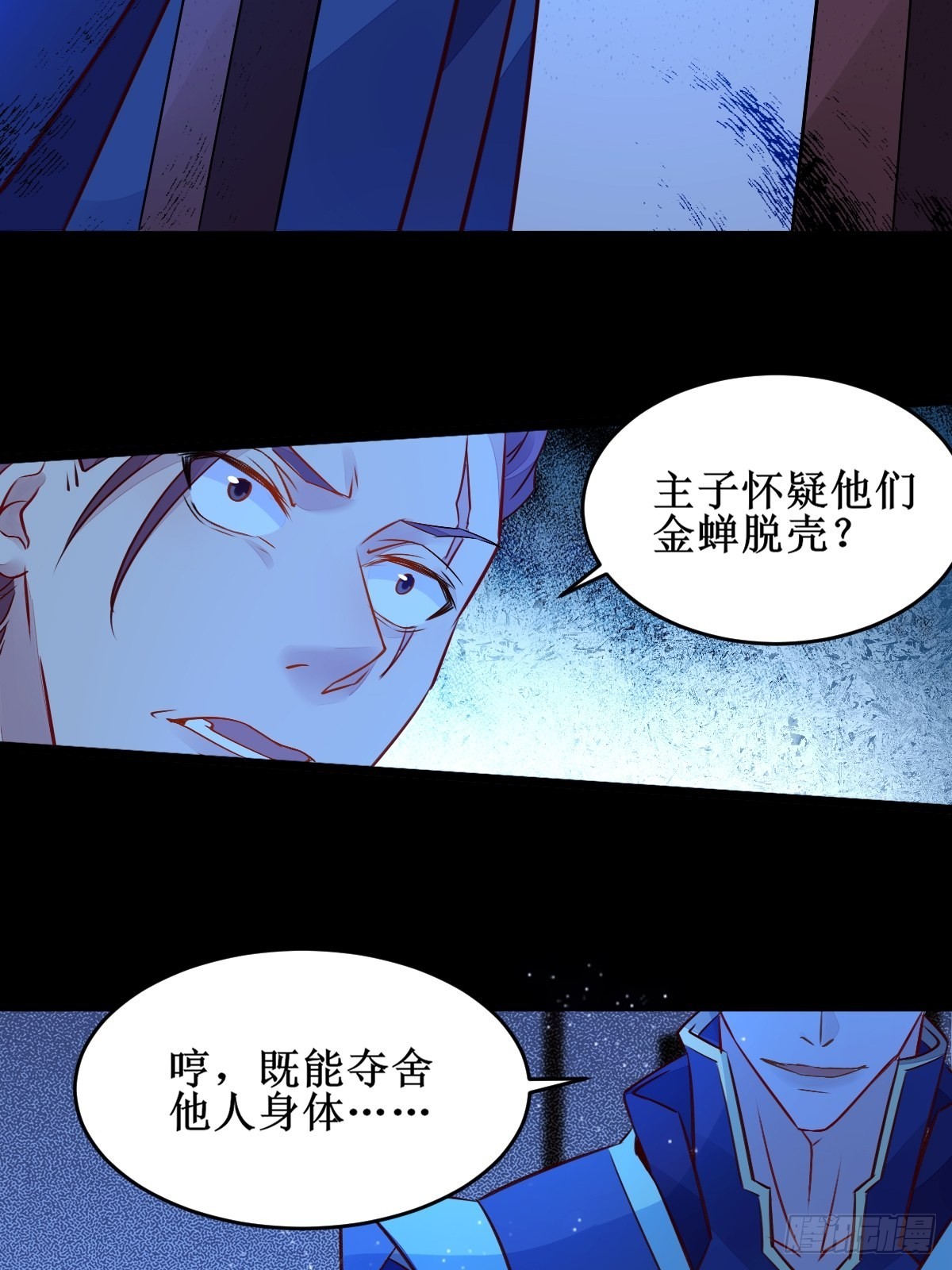 我想，废了皇朝制度！24