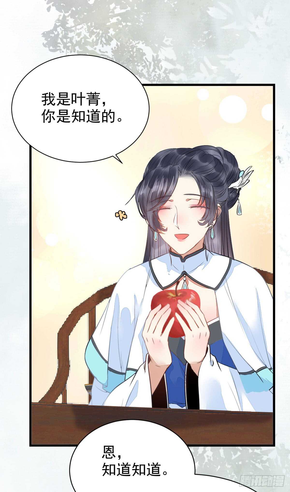 你定亲了吗23
