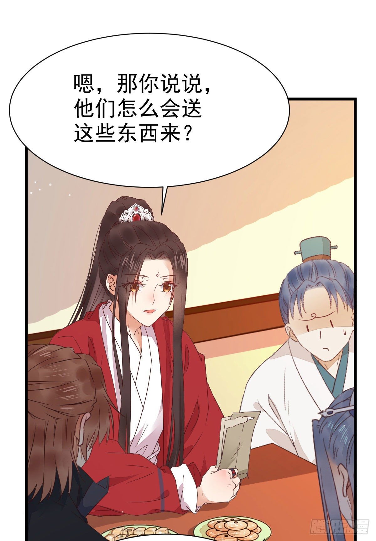 来自鬼山的请帖49