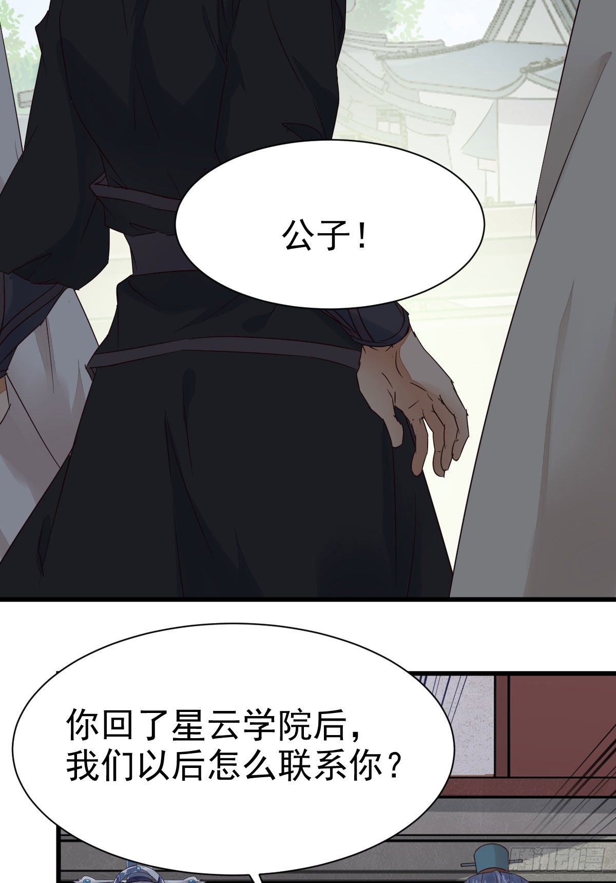 重回星云8