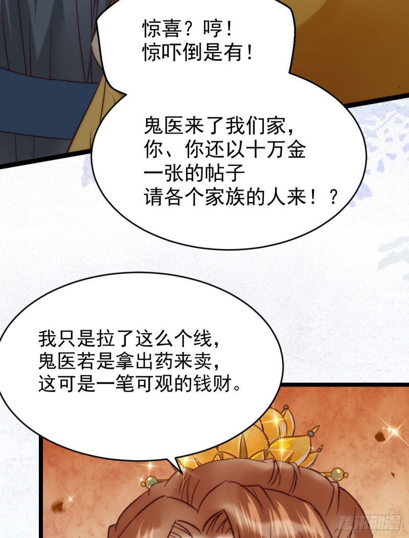 宁琅出卖凤九24