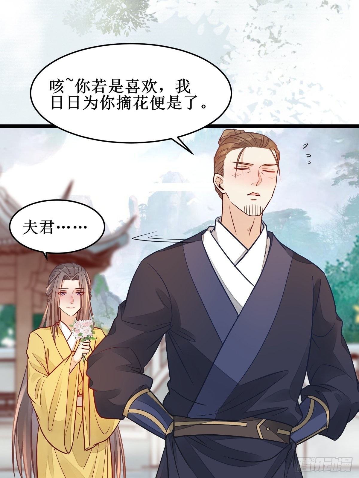 欺负我的都死了~15