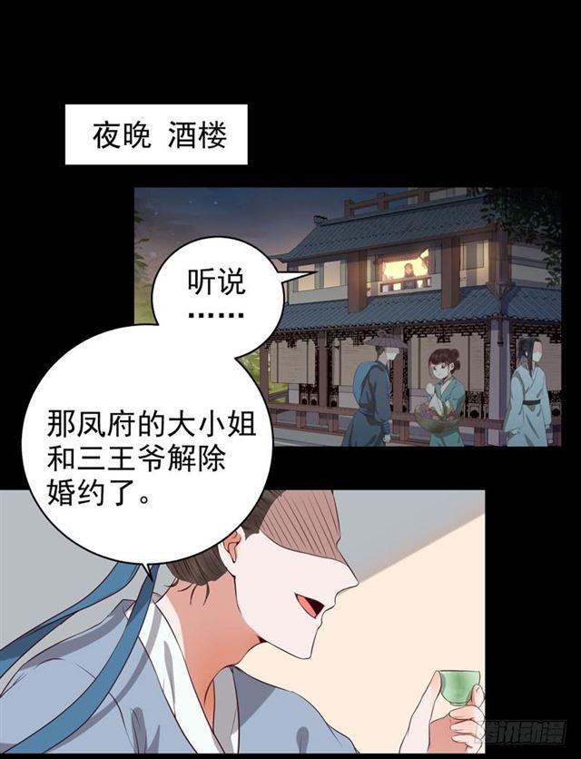配不上三王爷？25