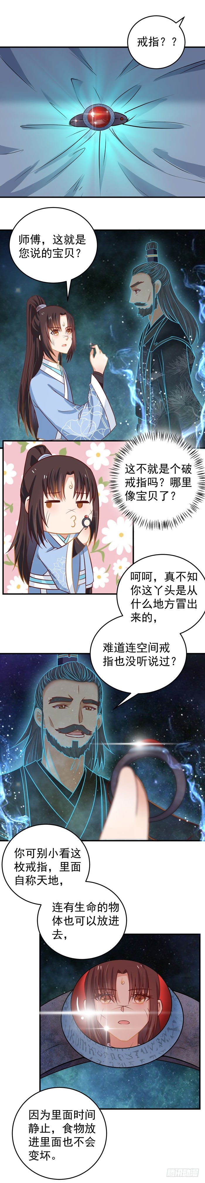 空间戒指10