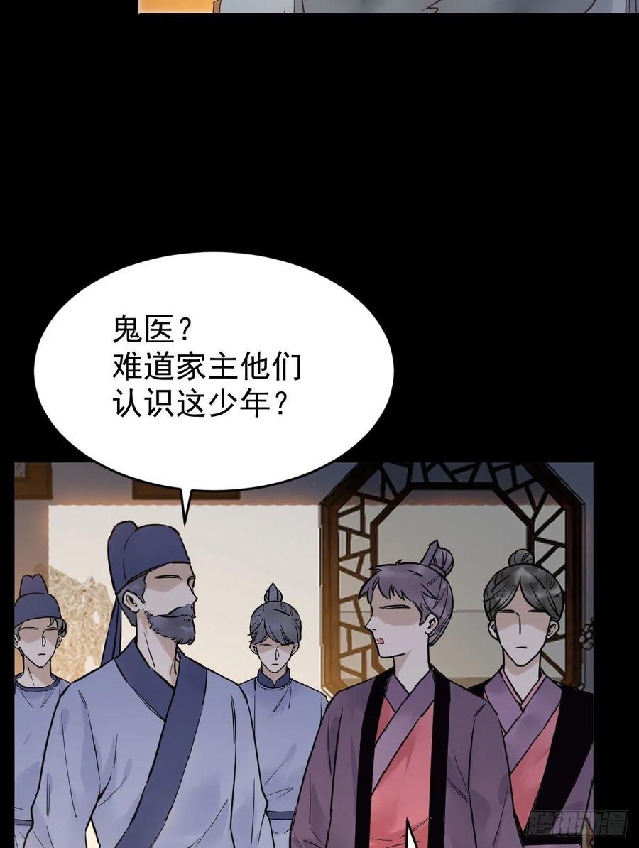 你难道是，鬼医？？34