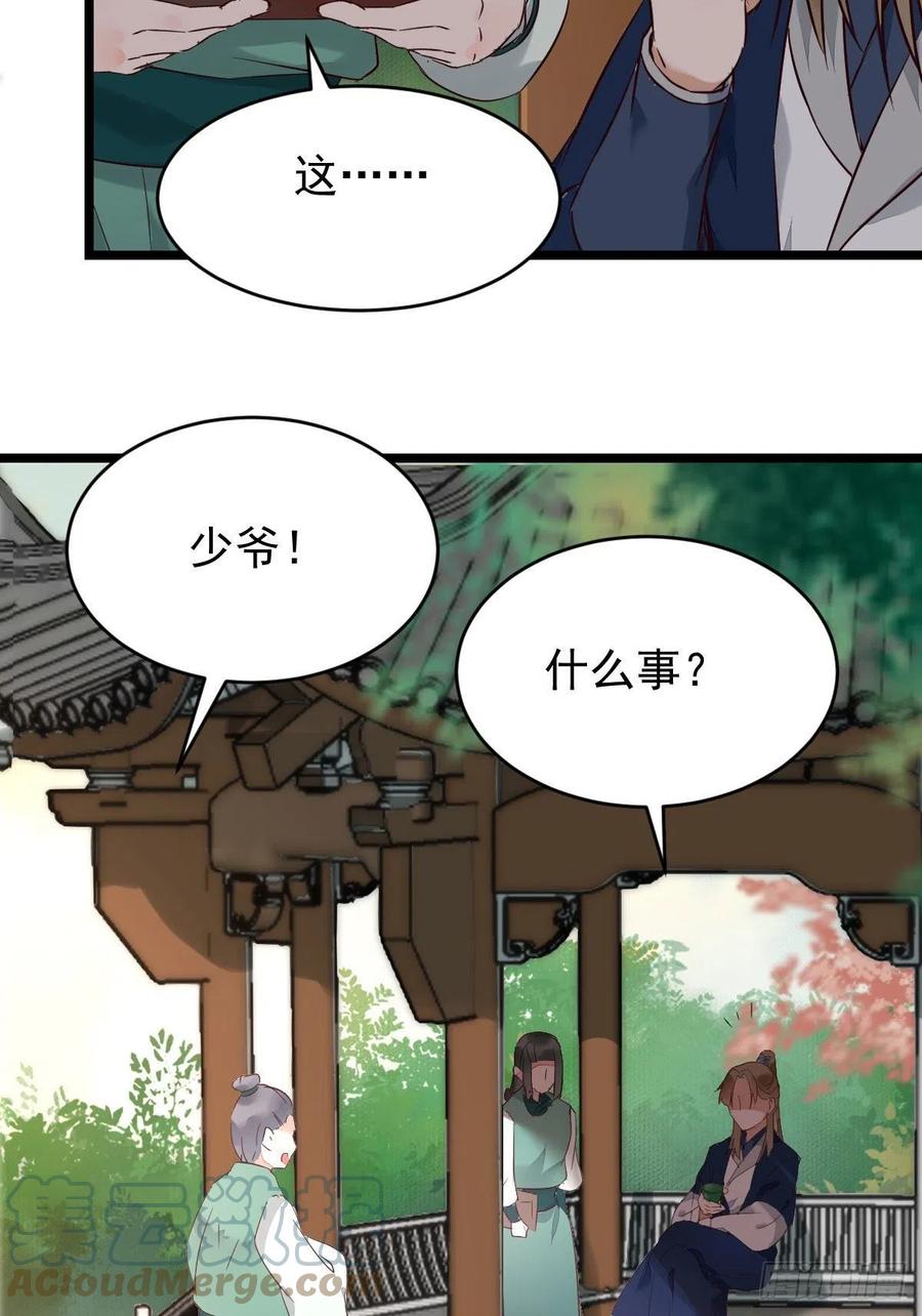 小公子骆飞24