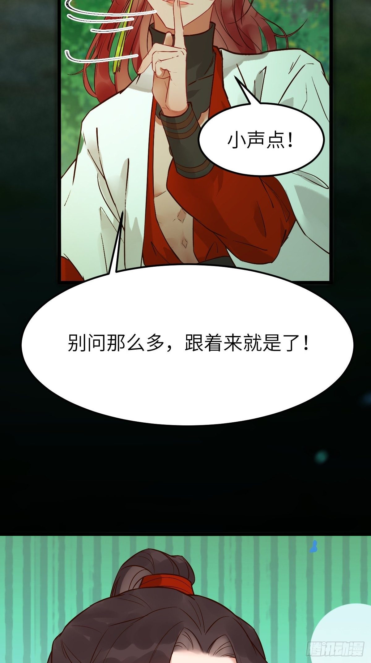 偷药还带你~26