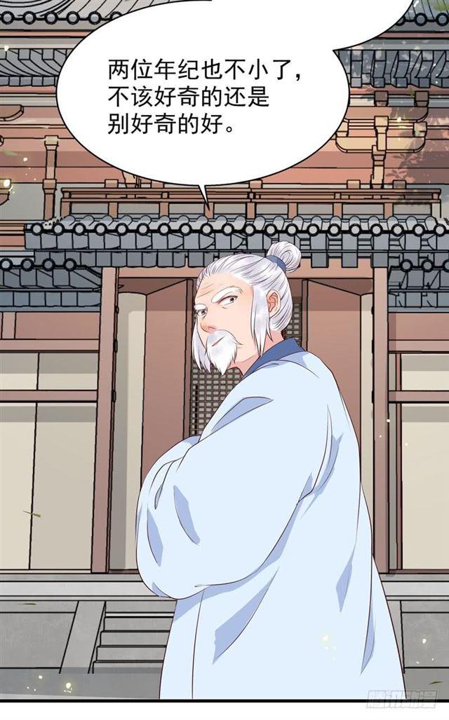 好奇害死猫38