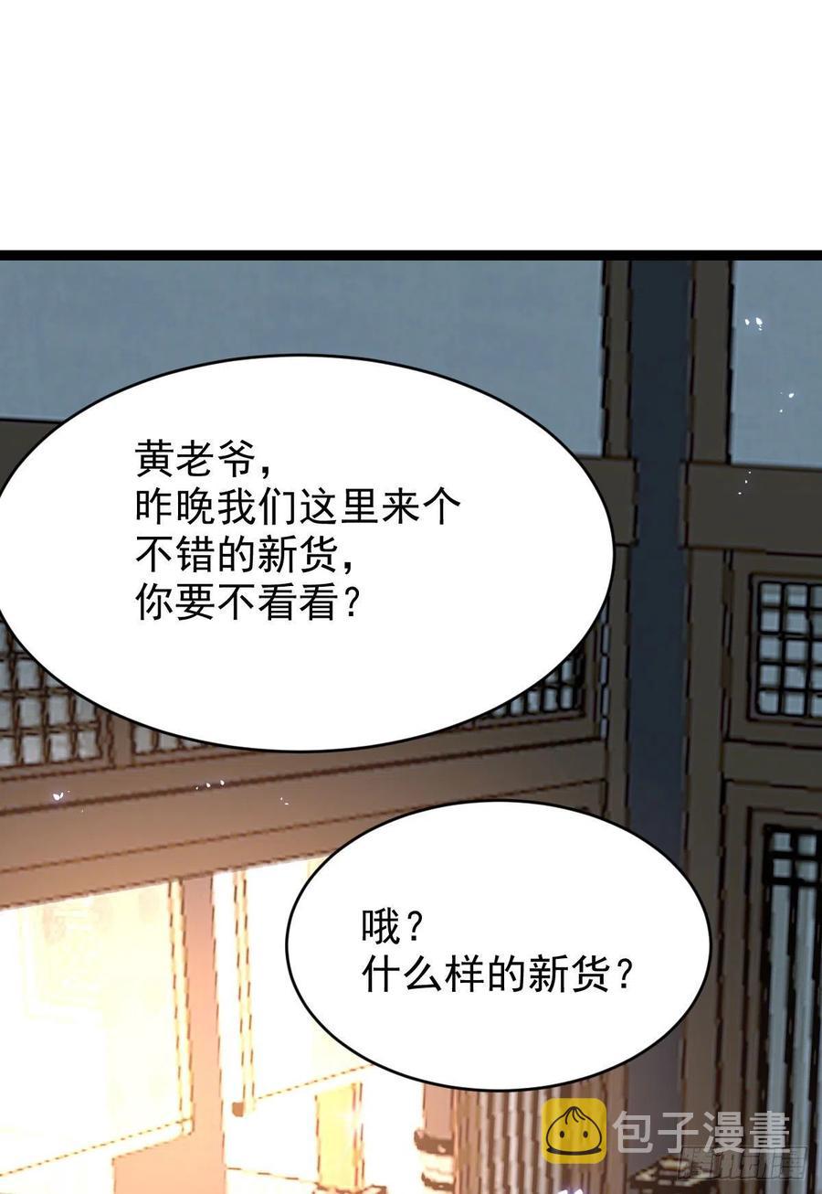 将计就计29
