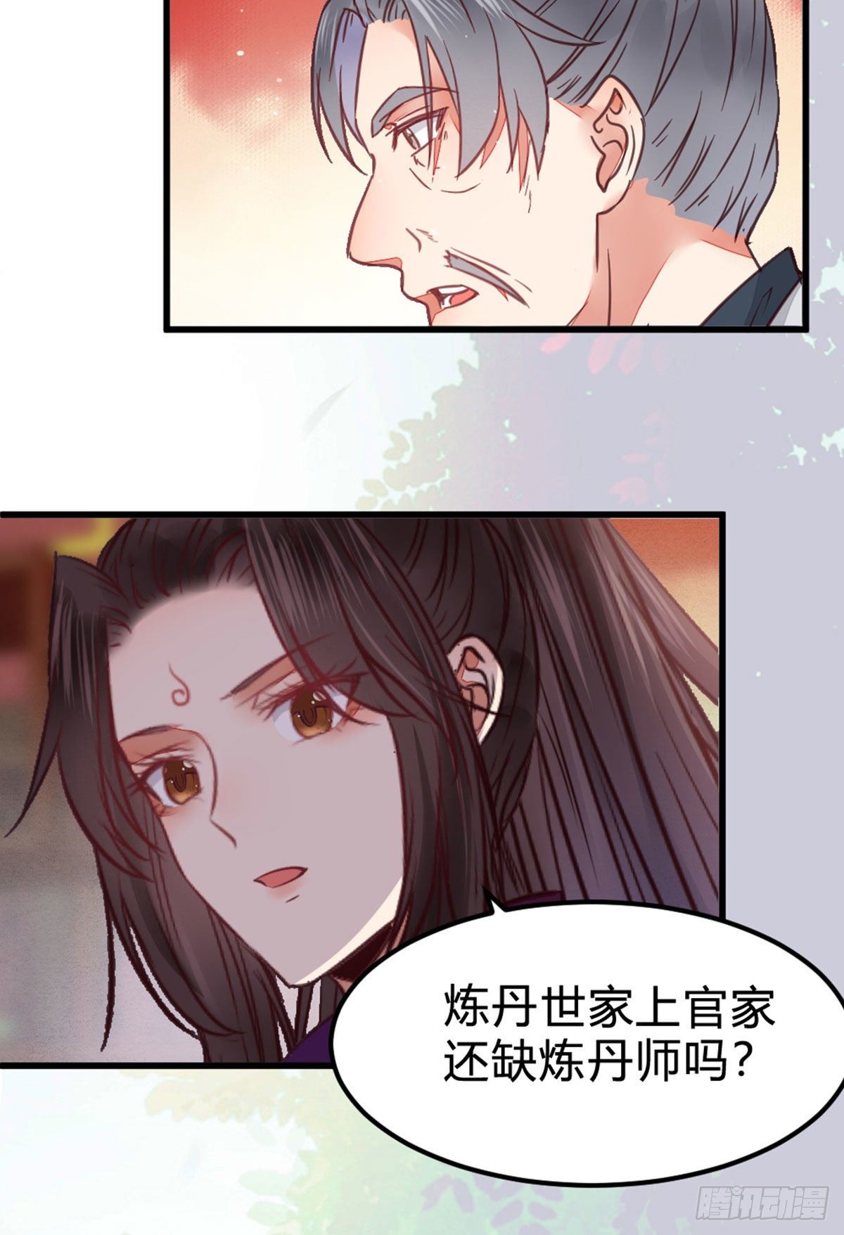 传说中的鬼医35