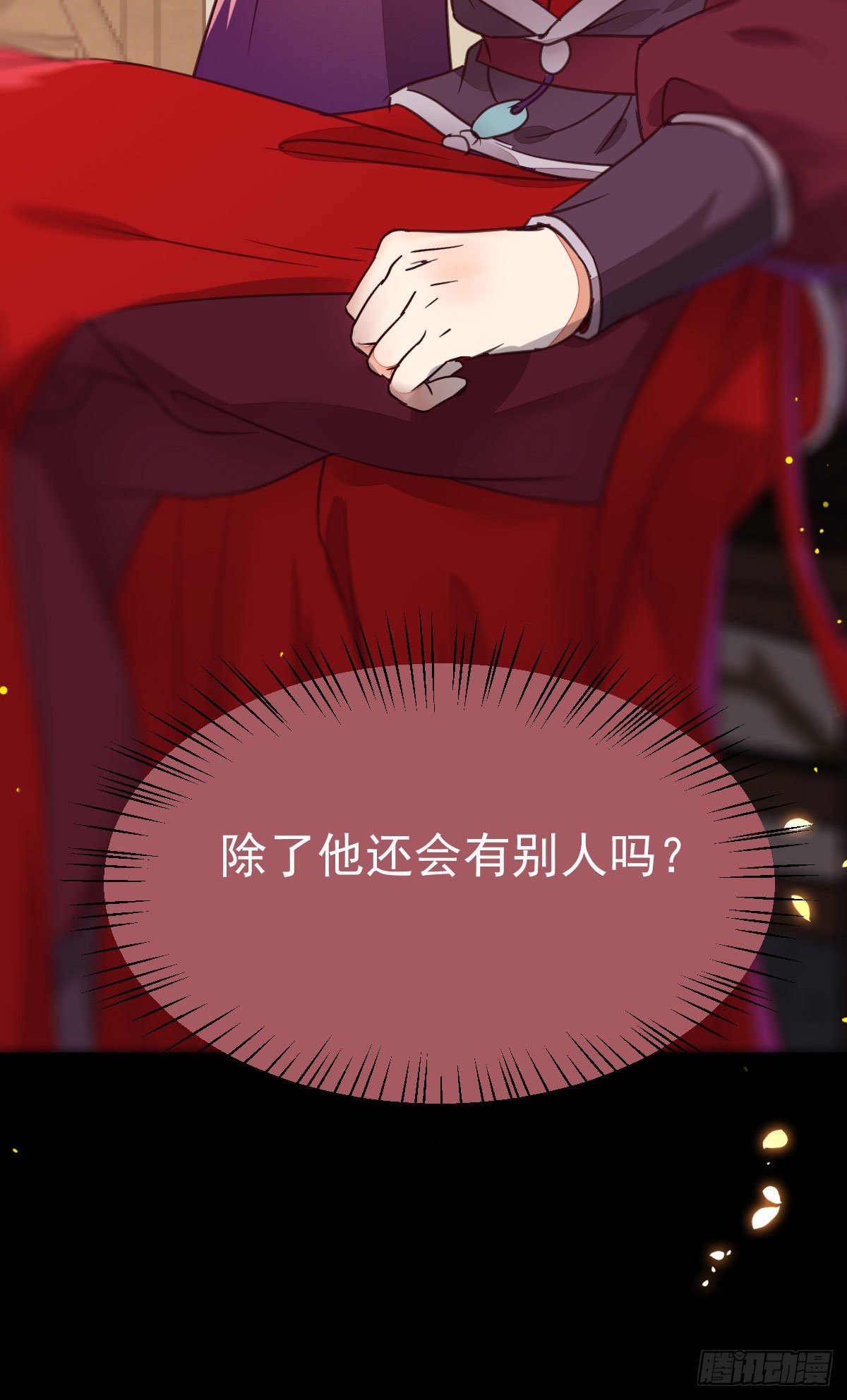财迷主子13