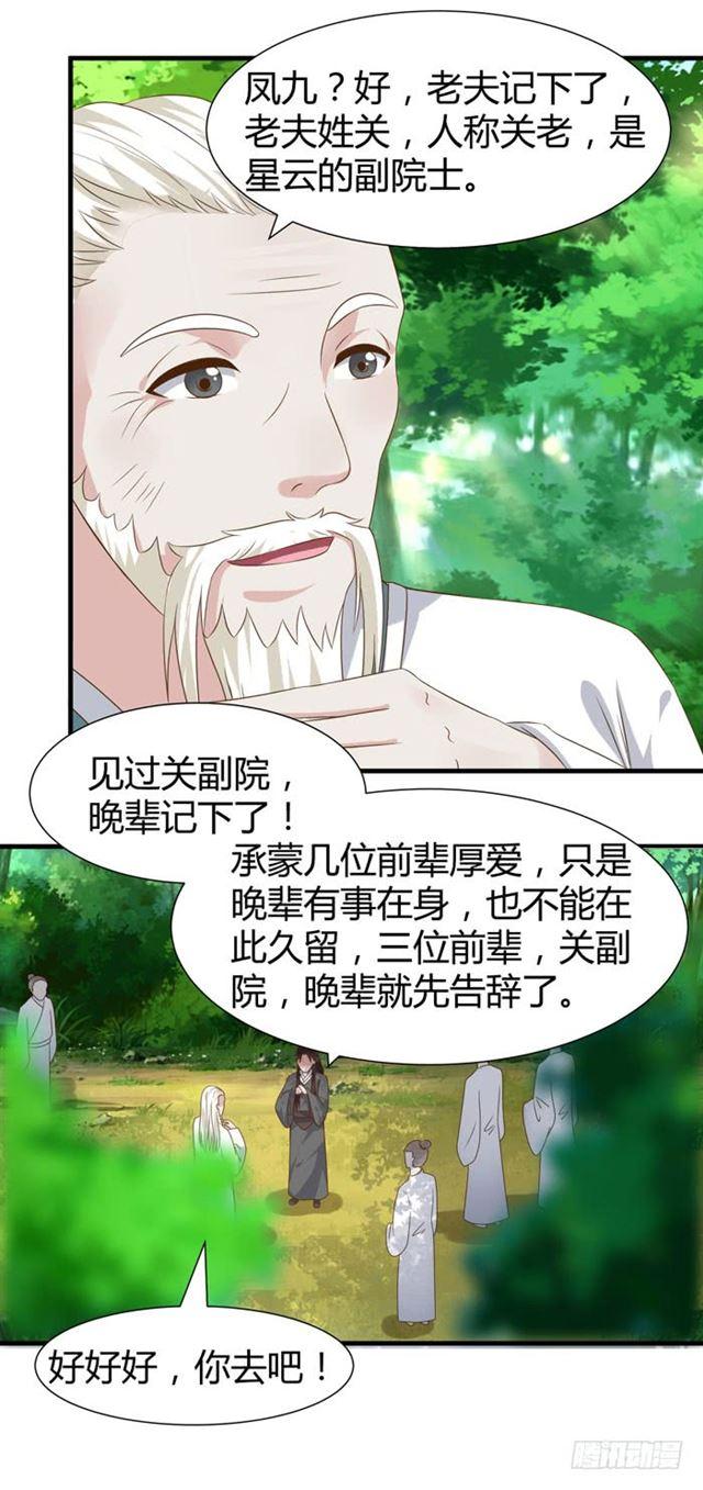 摸你一下还要舔回来？9