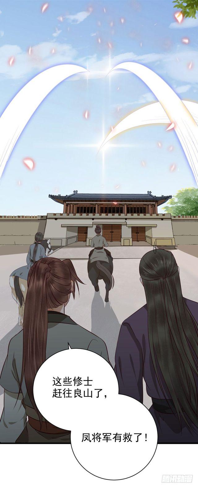 良山激战29