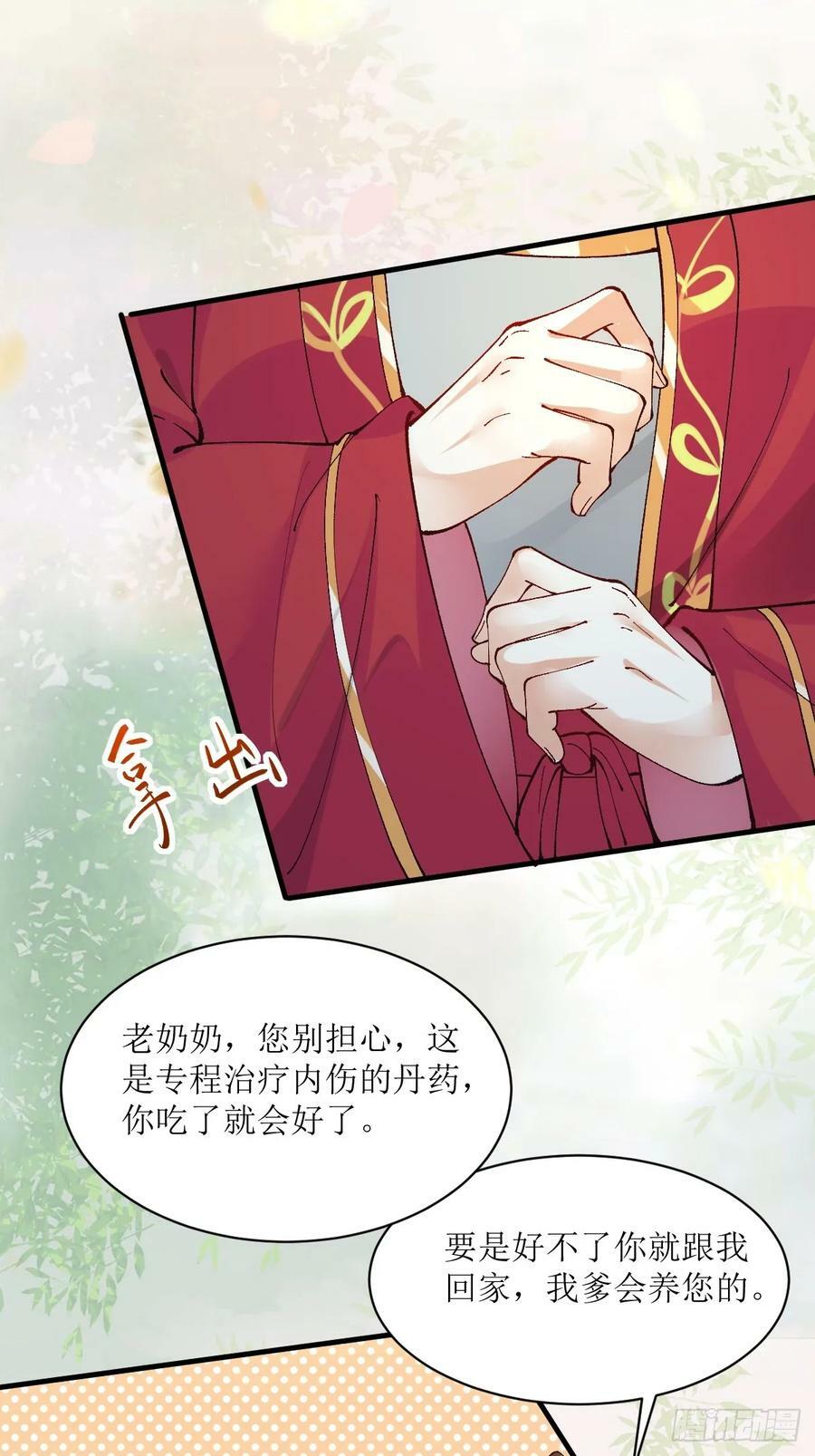 572 我送你回去！13