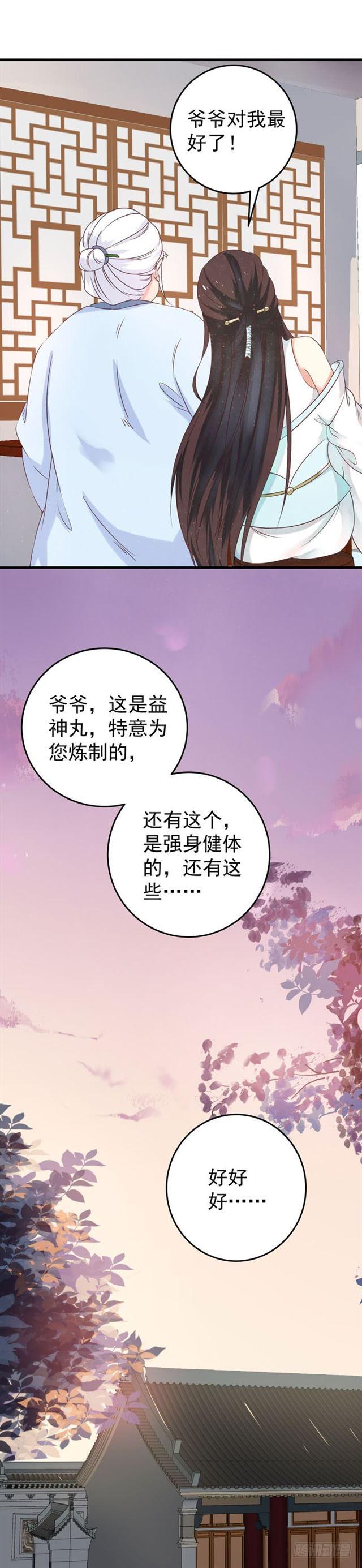 胖揍小蓝12