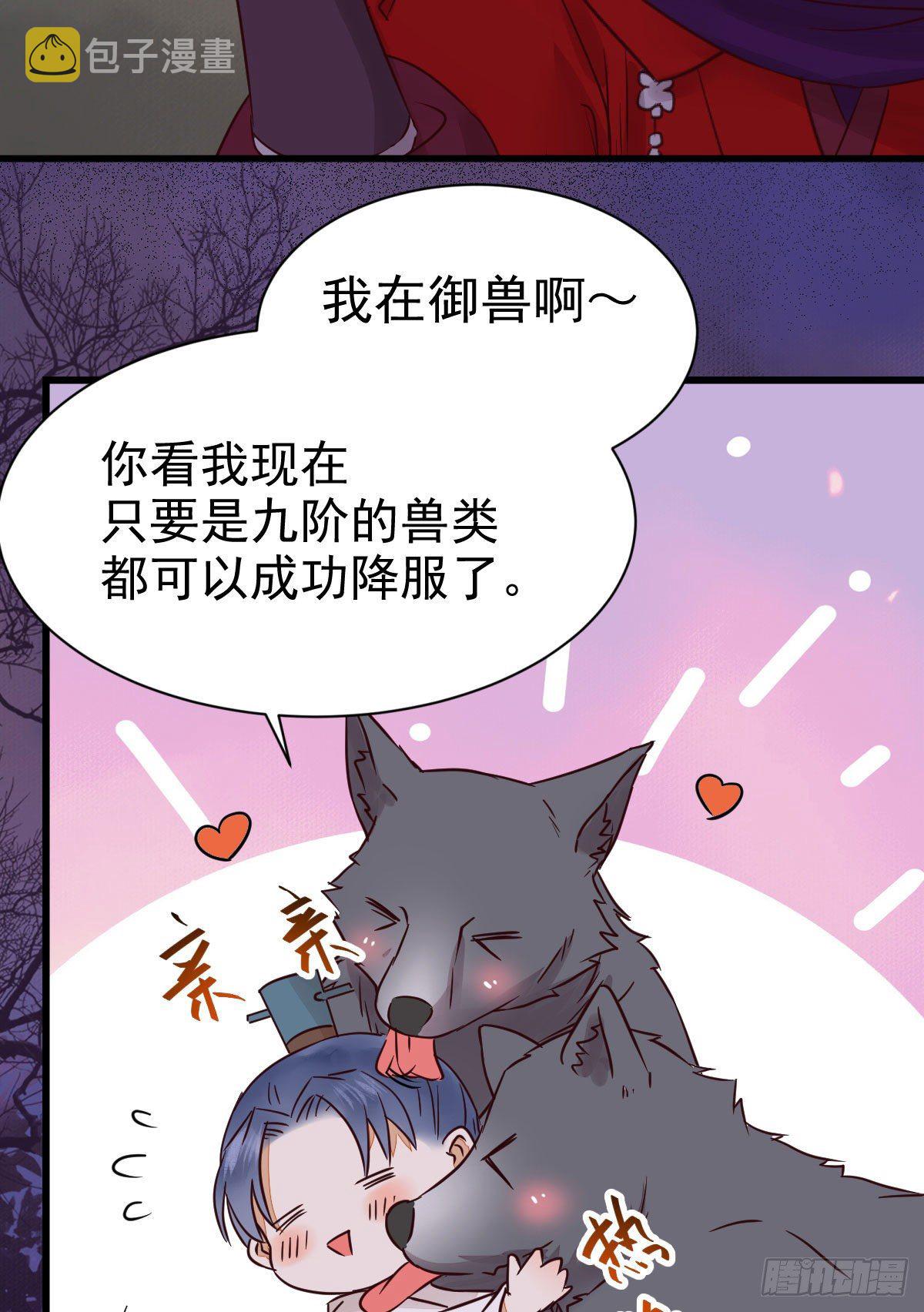 凤九回家7